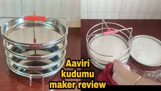 Plate idly maker REVIEW and UNBOXING with price|ఇది మీఇంట్లో ఉంటే  ఆవిరి కుడుముచేయడం చాలాeasy|