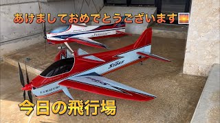 ラジコン飛行機　沖縄　今日の飛行場　2023年　￼今年　一発目　やってしまった