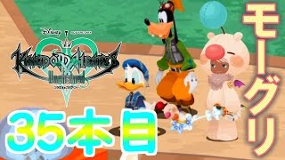 【KHUX】鍵をめぐる最古の物語【S01】鍵35本目【キングダムハーツ アンチェインドキー】【KINGDOMHEARTS Unchained χ】