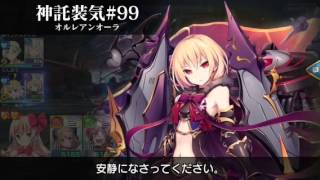 【乖離性MA】1等級アイスドラゴン【翼種】挑戦級6c撃破歌姫