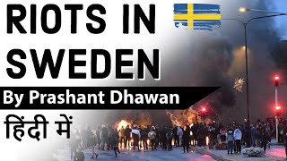 Riots in Sweden इस्लाम विरोधी नेता को स्वीडन में गिरफ्तार Current Affairs 2020 #UPSC #IAS