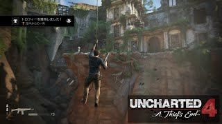 【アンチャーテッド 海賊王と最後の秘宝】トロフィー「空中からの一発」（Uncharted 4 Trophy \