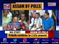 assam by polls bjp prepares probable list of candidates