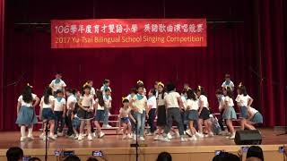 106學年度新北市私立育才國小英文歌曲比賽- 3智