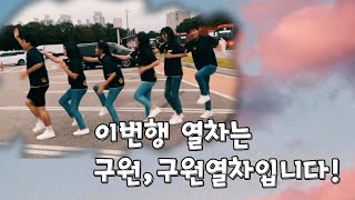 [L.J아카데미]대한민국 구원열차! 예수그리스도! 우린 앞만보고 달립니다!