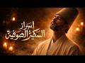Rumi’s Secrets of Sufi Serenity: Ancient Healing Music for Deep Peace and Divine Stillness