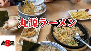 [肉そば]丸源ラーメンをぱくぱくする動画[鉄板卵炒飯]