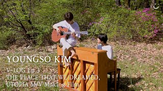 김영소(YOUNGSO KIM)_THE PLACE THAT WE DREAMED, UTOPIA M/V Making Film