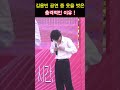 미스터트롯3 김용빈이 홀딱 벗어서 공연장이 난리 났어요 미스터트롯3 김용빈 트로트가수