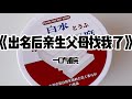 《成为顶流后，亲生父母找上门》#小说 #故事 #已完结