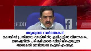 സംസ്ഥാനത്ത് 608 പേർക്ക് കൂടി കൊവിഡ് 19.396 പേർക്ക് സമ്പർക്കത്തിലൂടെ രോ​ഗം | Varthavandi 14 July 2020