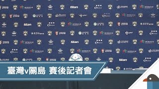 20160319 台灣v關島 賽後記者會 International Friendly Taiwan vs Guam Post-Match Press Conference