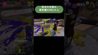 【チート】無敵チーターに遭遇しました【スプラトゥーン３】