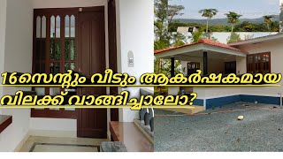 liju wayanad,16 cent with 1200 sqft house for sale,#ambalavayal #land #house#kerala# wayanad#liju #