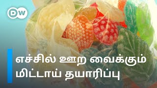 Candy Making: மிட்டாய்கள் எப்படி தயாரிக்கப்படுகின்றன என தெரியுமா? |DW Tamil