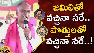 Minister Harish Rao Superb Speech At Husnabad Public Meeting | Telangana Politics | Mango News