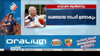 കാട്ടാക്കട ആൾമാറാട്ടം; യൂണിയന്റെ ബലത്തിൽ ചിലർ നിയമം കയ്യിലെടുക്കുന്നെന്ന് ​ഗവർണർ| Impersonation row