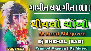 Pivlo Chokho.. ( Gamit Lagn Geet ) Dy Music, Pramod Vasava, SB Band, Dj Snehal SAG, Sound Crezzz