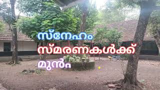 അറിവിന്റെ ഹരിശ്രീ