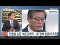 여의도1번지 尹정직 집행정지 심문 시작…전망 엇갈려 연합뉴스tv yonhapnewstv