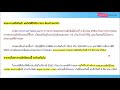 ด่วน เราชนะ ทบทวนสิทธิแล้วไม่ผ่าน เป็นเพราะอะไร ต้องทำอย่างไรต่อ คลังตอบให้แล้ว ep.95