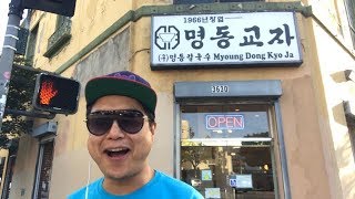 (미국맛집) LA 명동교자 콩국수 리뷰 먹방 Mukbang Review “ WoollyBullyTV “