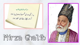 Mirza Ghalib| Ye Na Thi Hamari Qismat ki Visaal-e-Yaar hota|Ustad zishaan Zameer Sahab #اردو #غالب
