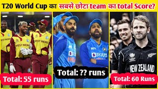 In T20 World Cup Lowest team score by a team || T20 World Cup का सबसे छोटा team total 🤔||
