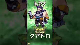 セブスト魔法科高校コラボガチャラスト