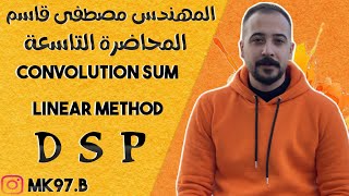 DSP 9: convolution sum / linear method