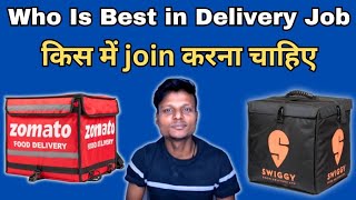 Swiggy vs Zomato Which is Best | Swiggy Delivery Boy Salary | Zomato Delivery Boy Salary