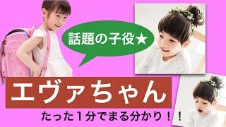 エヴァちゃん イオン ランドセル CM ハーフ 関西弁 eva