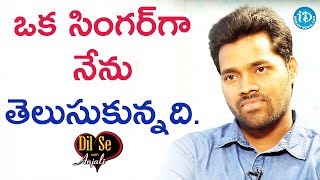 ఒక సింగర్ గా నేను తెలుసుకున్నది - Singer Shiva Kumar || Dil Se With Anjali