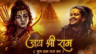 Jai Shree Ram | Hansraj Raghuwanshi | Ayodhya Ram Mandir Song 2024   Yug Ram Raj Ka Jay Jay Sree Ram