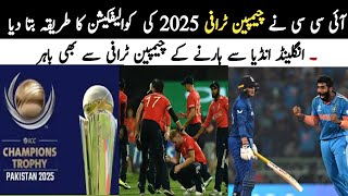 ICC announces qualification scenario for 2025 Champions Trophy | England out of ct25