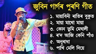 Zubeen Garg Golden Collection || Zubeen Garg Old Song || Best of Zubeen Garg || Old Assamese Song