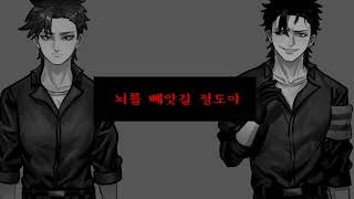 {전오수/전자 오락 수호대} Fixer