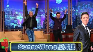 舞王Sunny Wong大騷舞技｜思捷跟跳狂野之城｜豹哥單立文、喬寶寶挑戰情境舞｜今晚睇李 李思捷 CC中文字幕