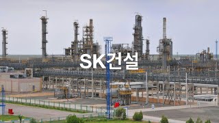 우즈베키스탄 Bukhara refinery modernization FEED (SK건설)