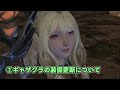 【ff14】パッチ7.2直前になって慌てないために！ナギ節の間に最低限やっておきたいことについて【ゆっくり解説】