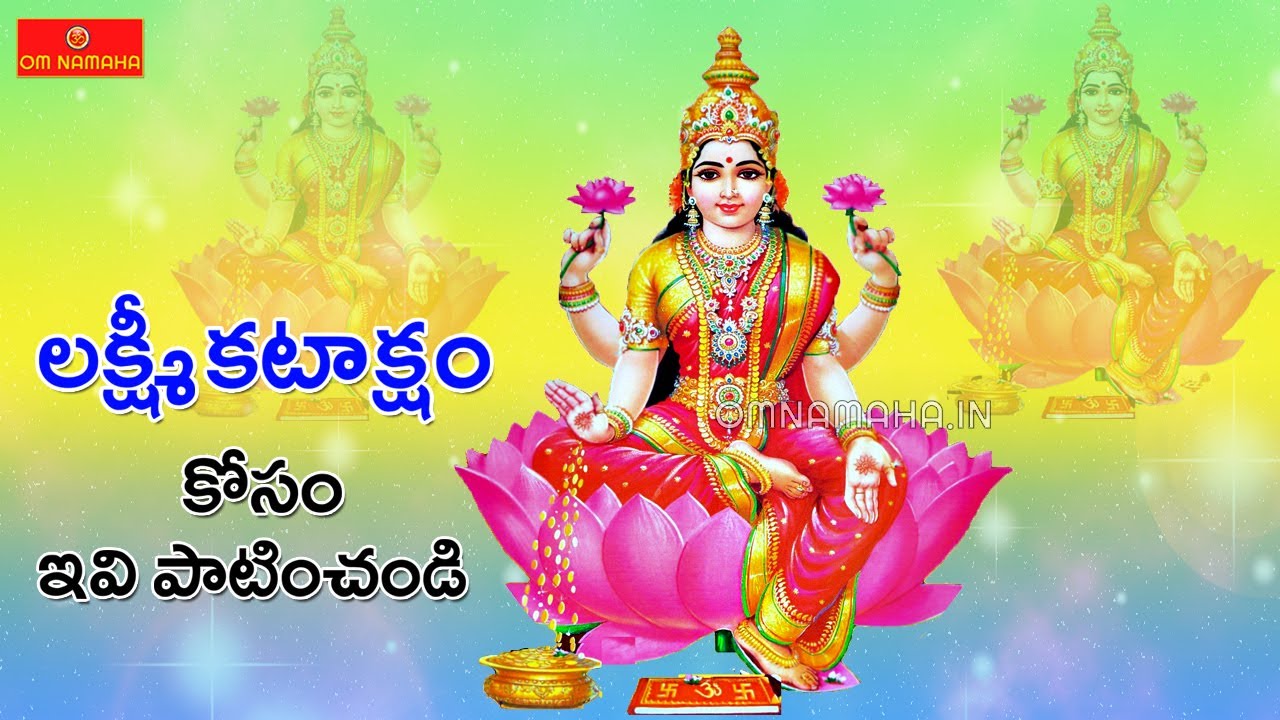 Lakshmi Kataksham In Telugu | 15 Things To Do To Get Lakshmi Devi ...