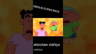 #Shinchen ne kiya kajama ke shata #parenka #shinchen