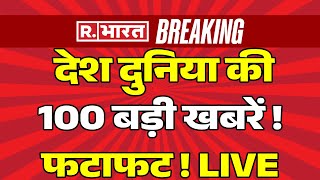 Aaj Ki Taaza Khabrein: आज की ताजा खबरें | Headlines India | Jammu \u0026 Kashmir | Breaking | 100