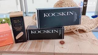 保養 | KOCSKIN克麗詩黛 讓妳重新找回肌膚自信的秘密