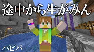 誕生日配信からの生がみん合流クラフト【マイクラ】【よっぴ～】【生まれた】