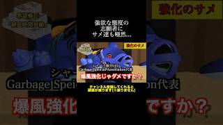 サメライド強化志願者にサメ達も唖然…【スプラトゥーン３】