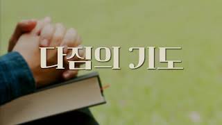 충주양문교회 실시간 수요예배 (1/15)