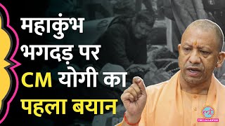 Mahakumbh 2025: PM Modi से बात, दस करोड़ लोग… CM Yogi Adityanath ने क्या बताया ?