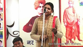 Kalpana Shukla | ...अभी मेरी क्या उमर थी की सगाई कर दी ???| Rashtiya Kavi Sangam