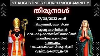 വിശുദ്ധ അഗസ്റ്റിനോസിന്റെ തിരുനാൾ ഒരുക്കമായ ദിവ്യബലി |St. Augustine's Church 27/08/2022 |